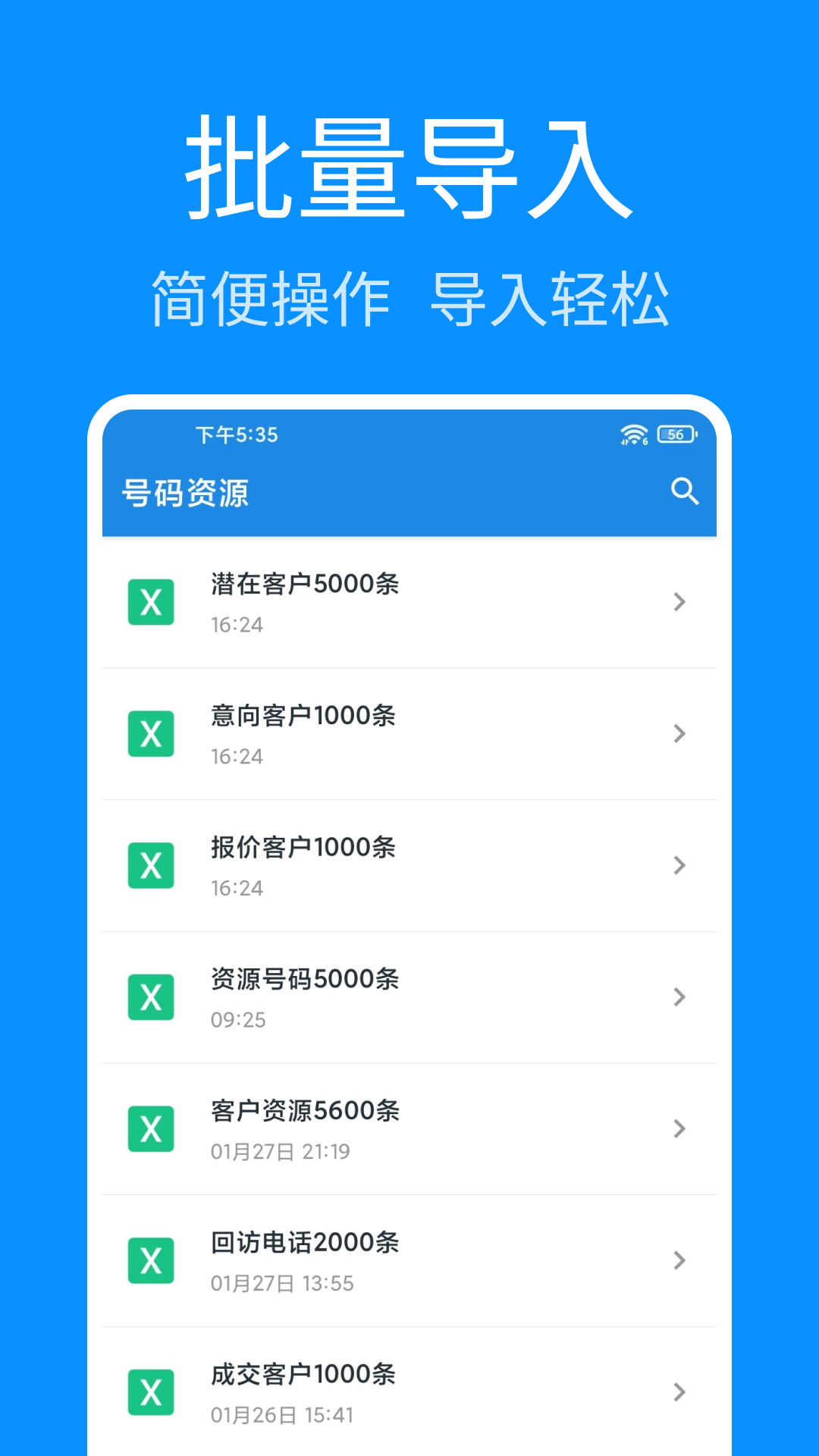 轻松拨号app截图