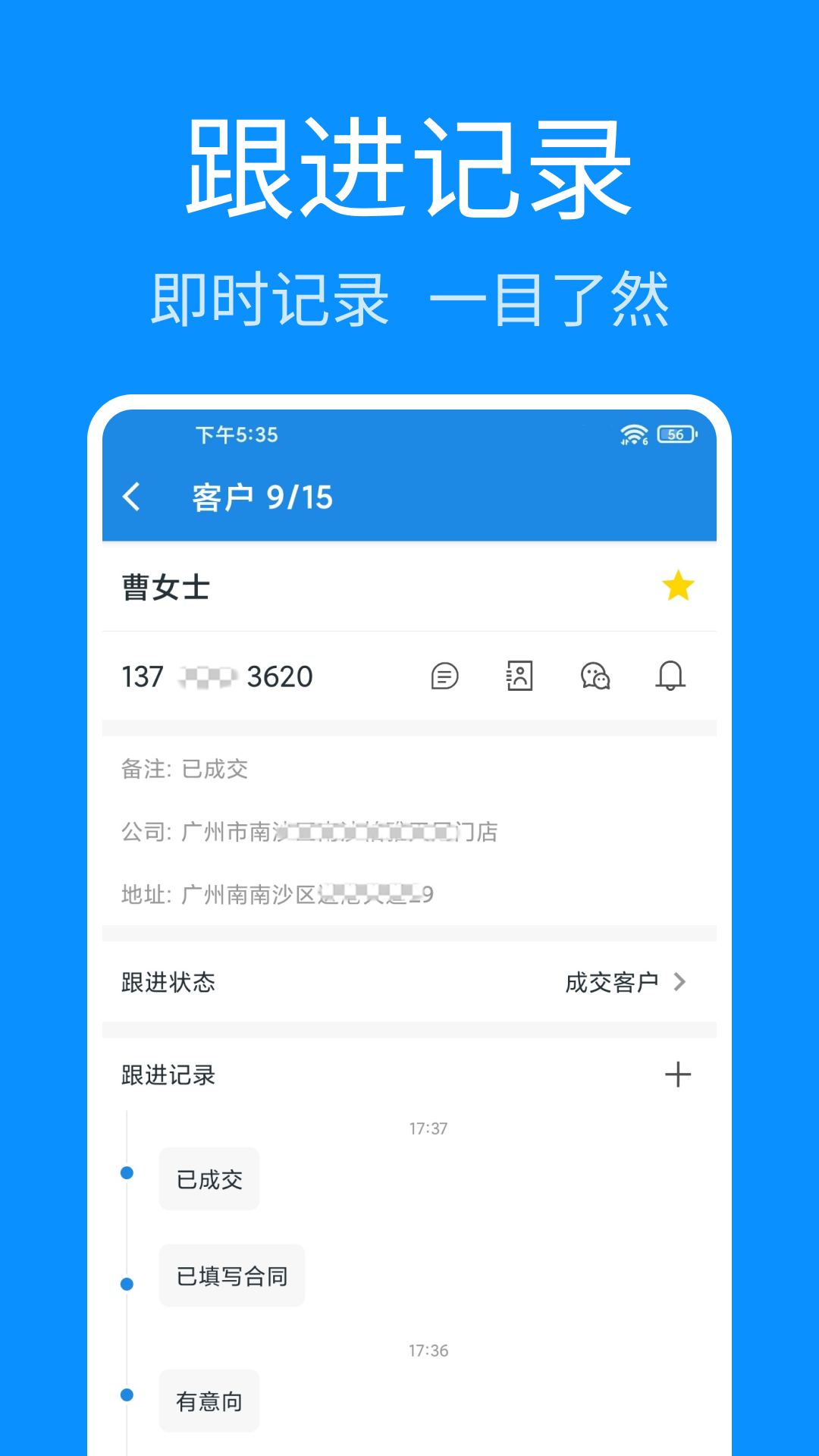 轻松拨号app截图