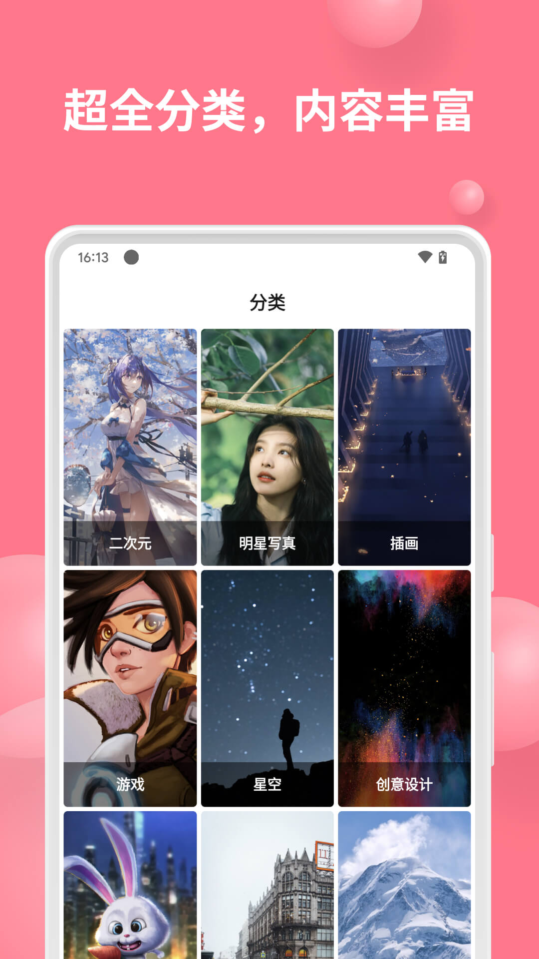 汽水壁纸app截图