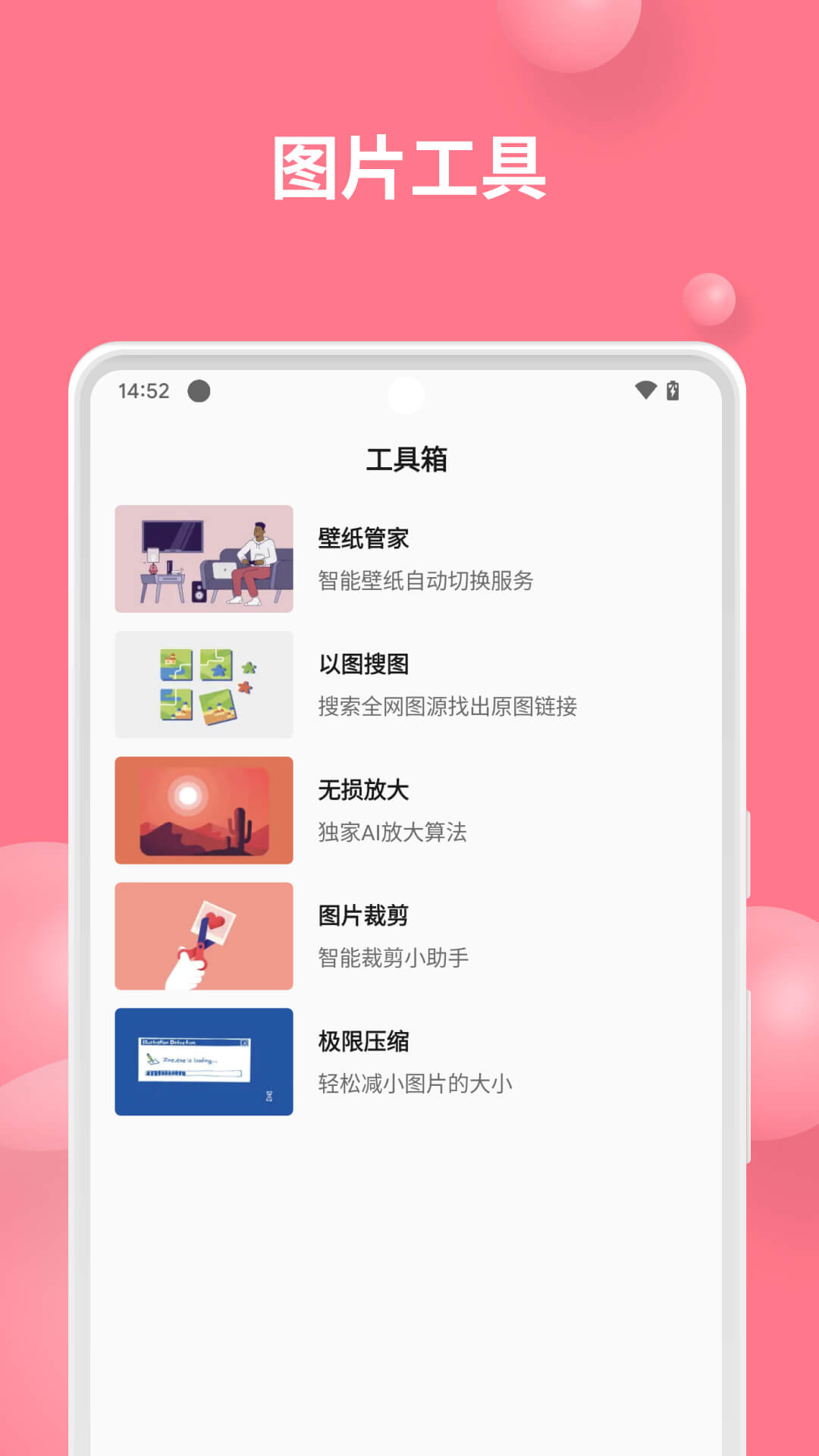 汽水壁纸app截图