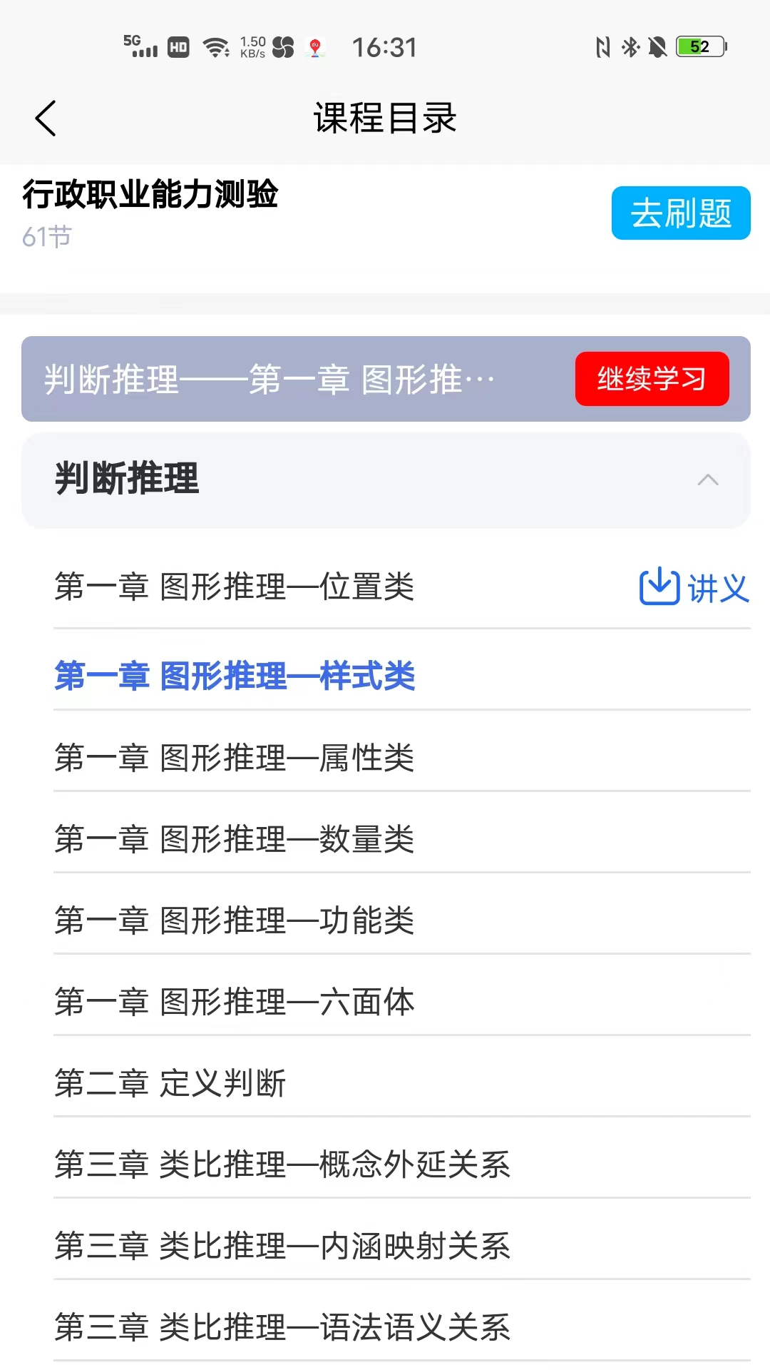 求索Edu下载介绍图