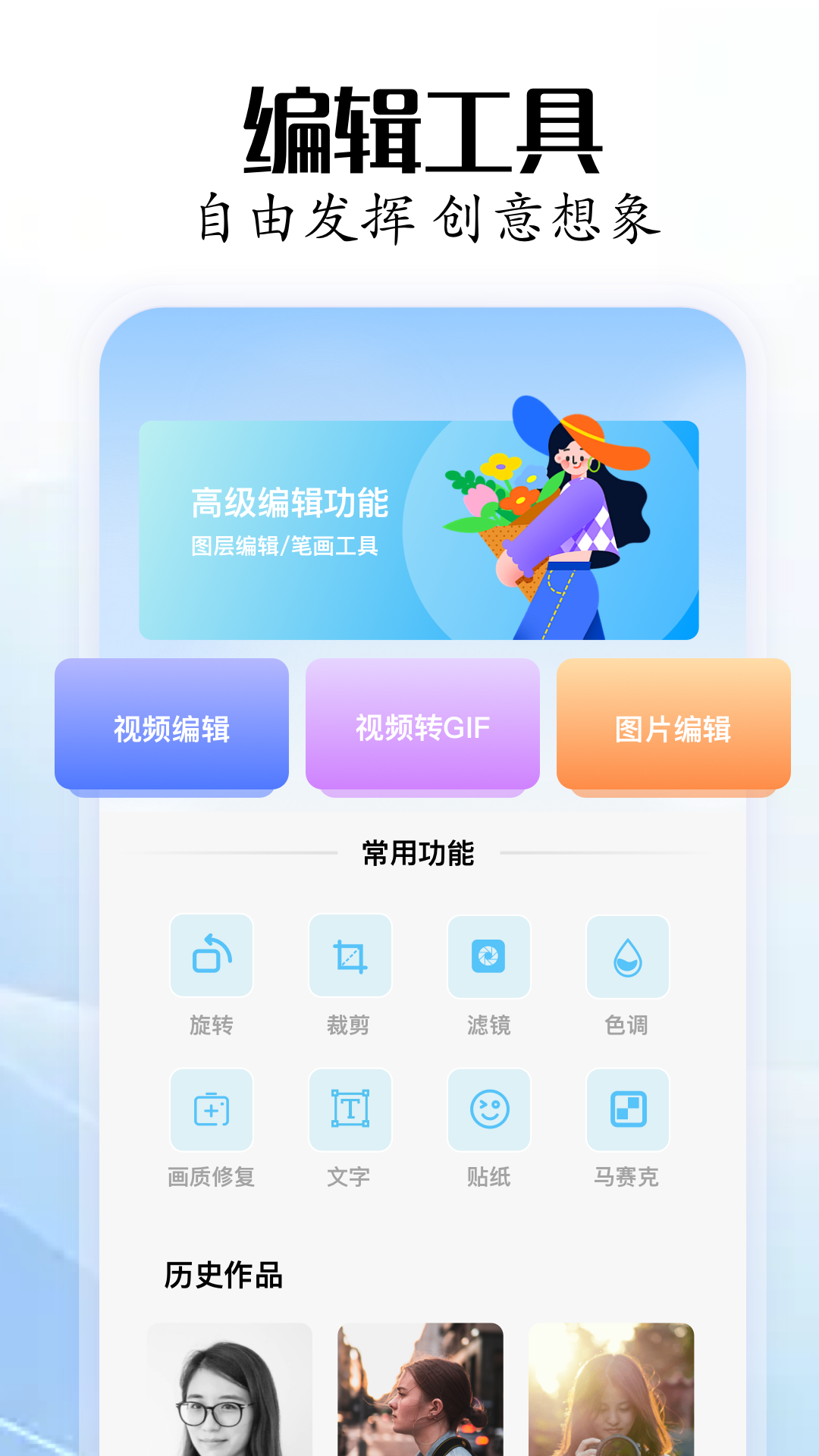 骑士工具箱app截图