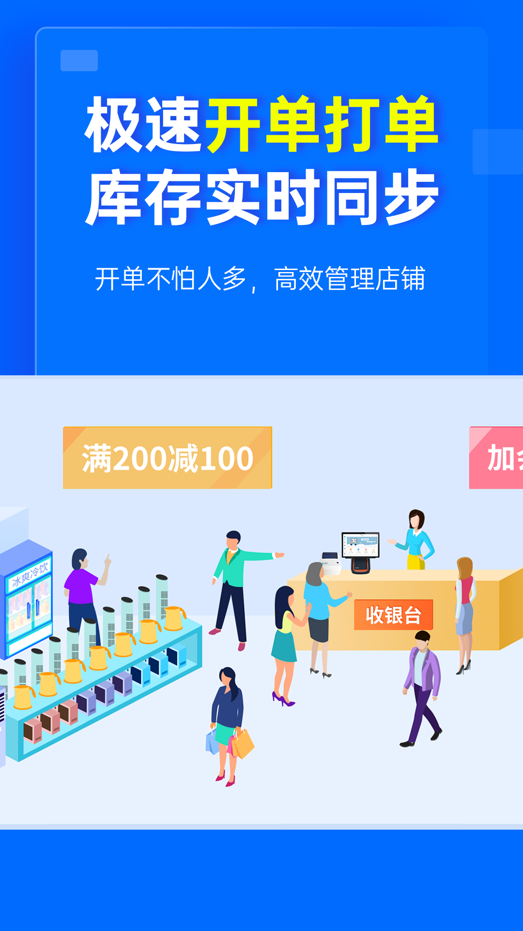 秦丝慧店宝app截图