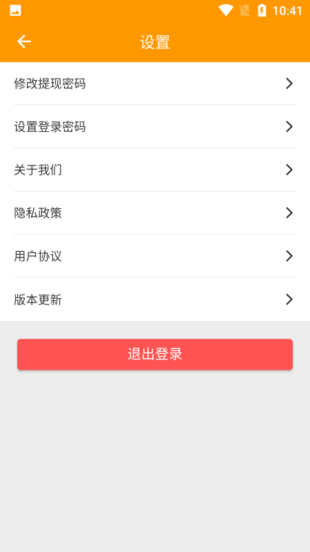 全盛好运app截图