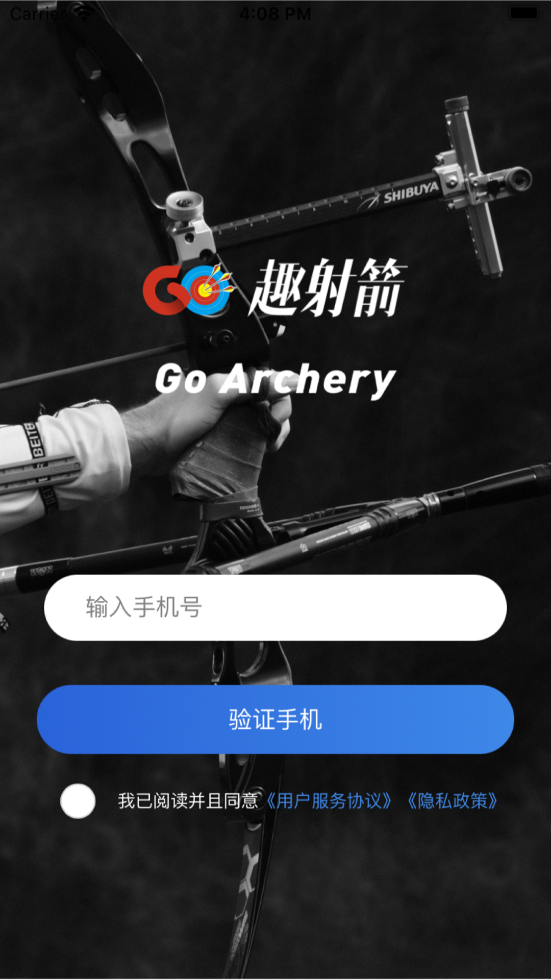 趣射箭app截图