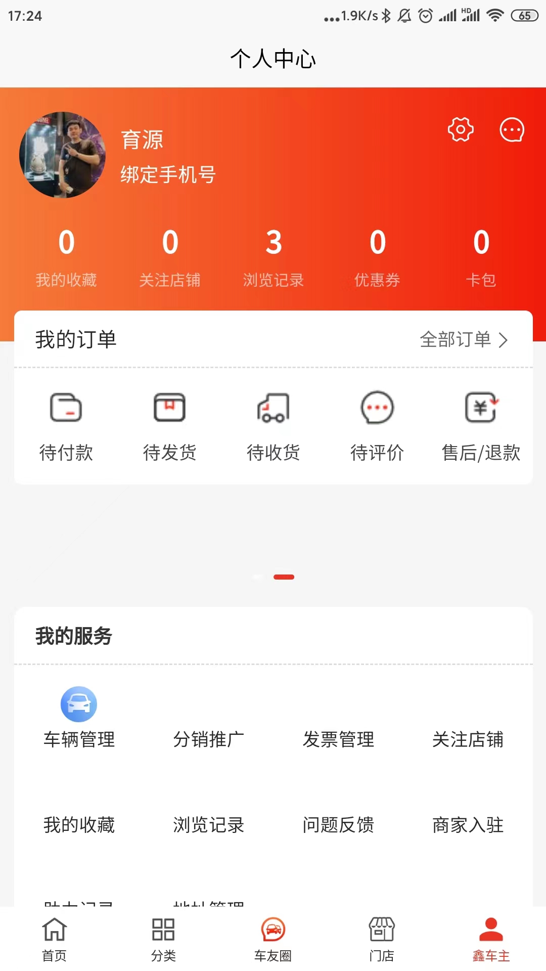 七视空间app截图