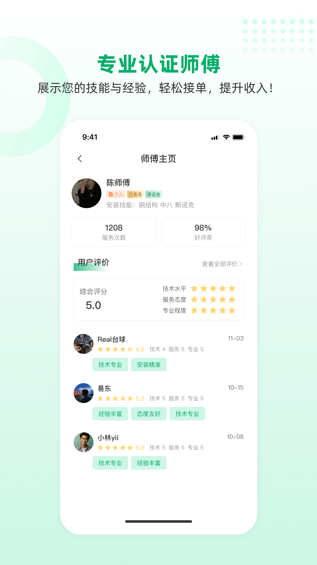 球司令app截图