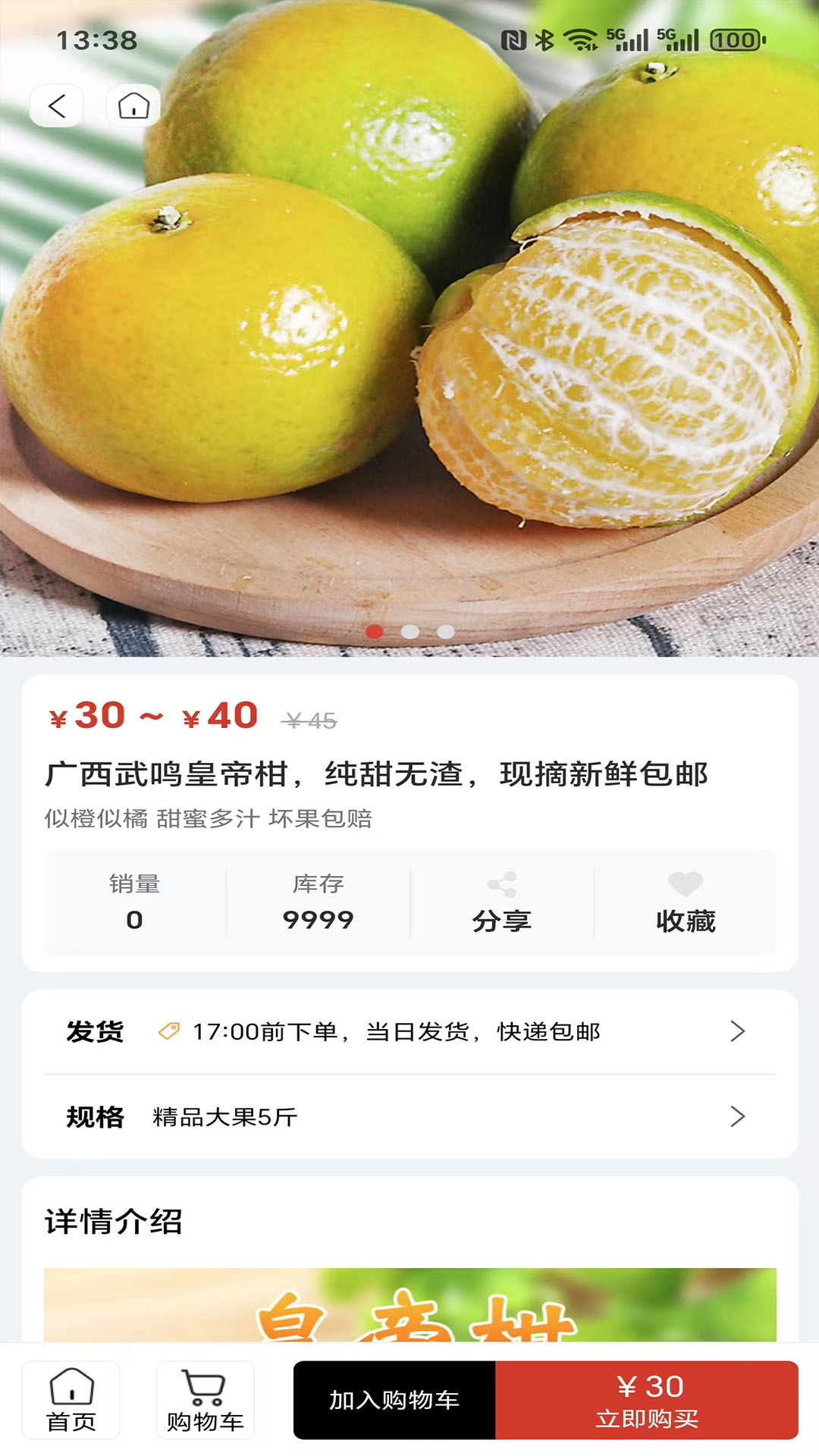 趣上品app截图