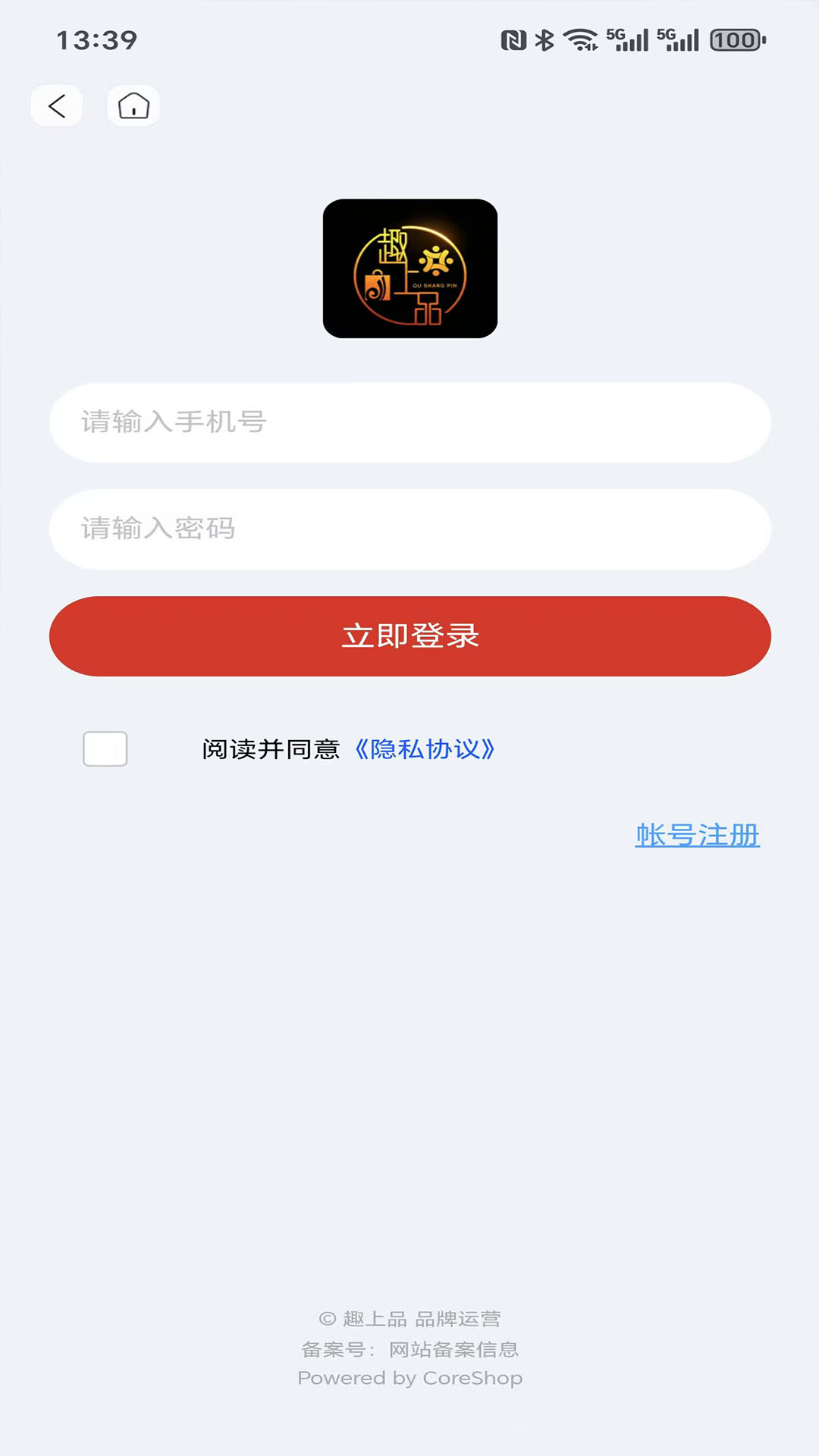 趣上品app截图