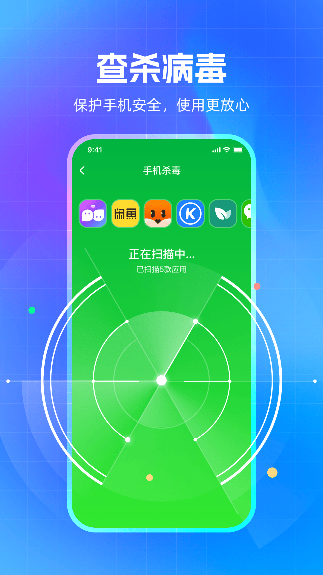 全速清理大师app截图