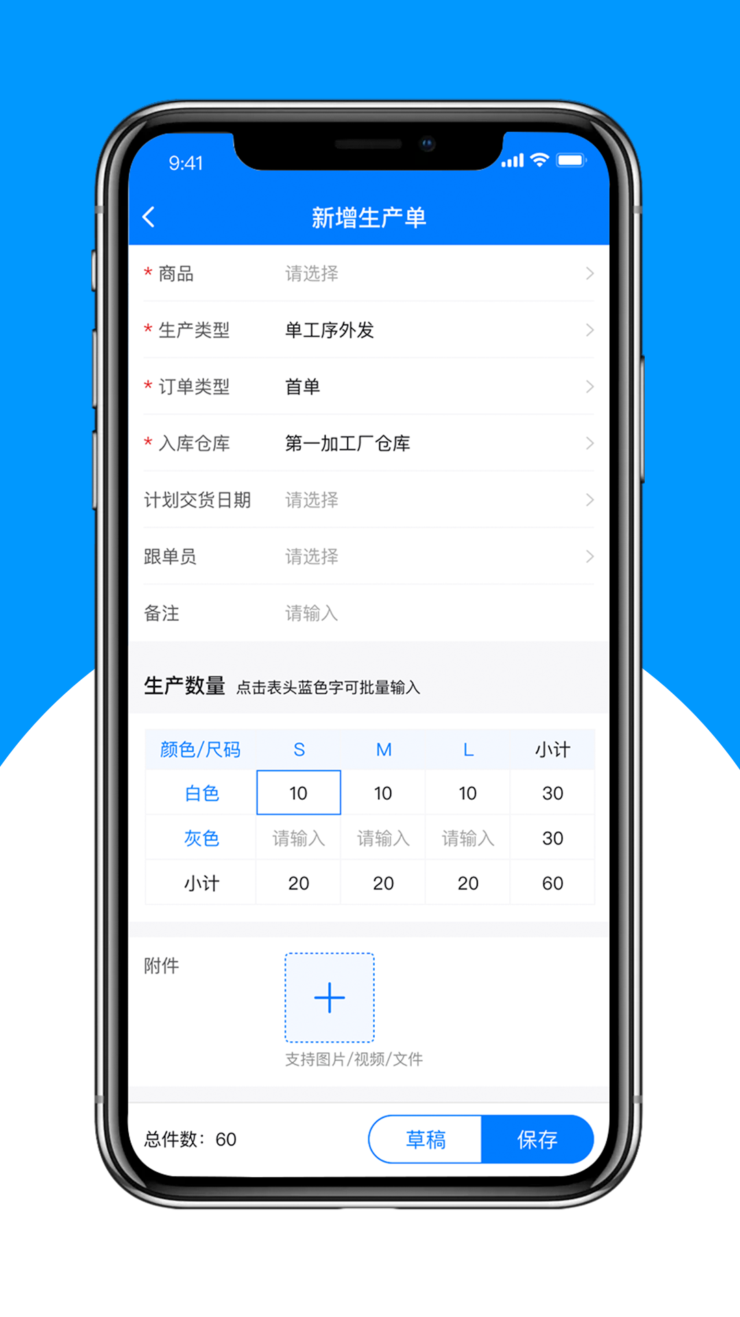 秦丝生产供应链管理app截图