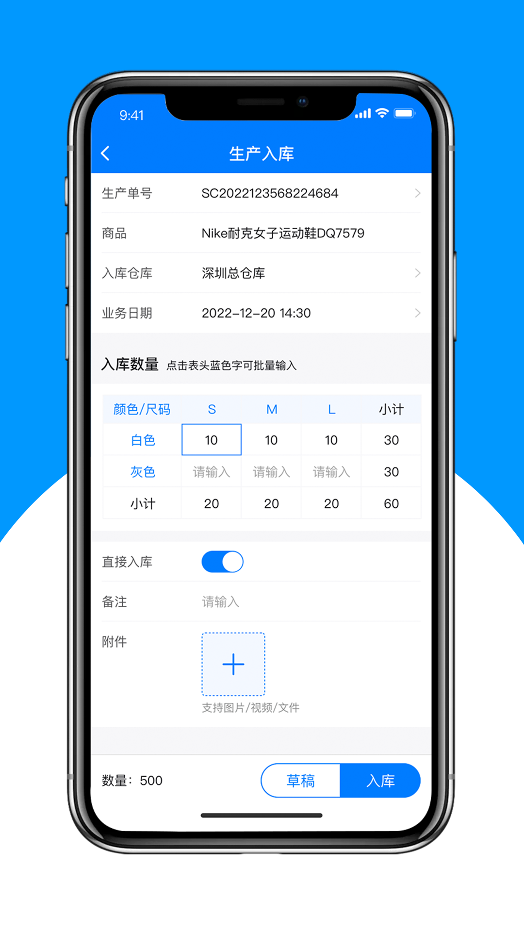 秦丝生产供应链管理app截图