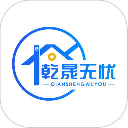 乾晟无忧 v1.00.00