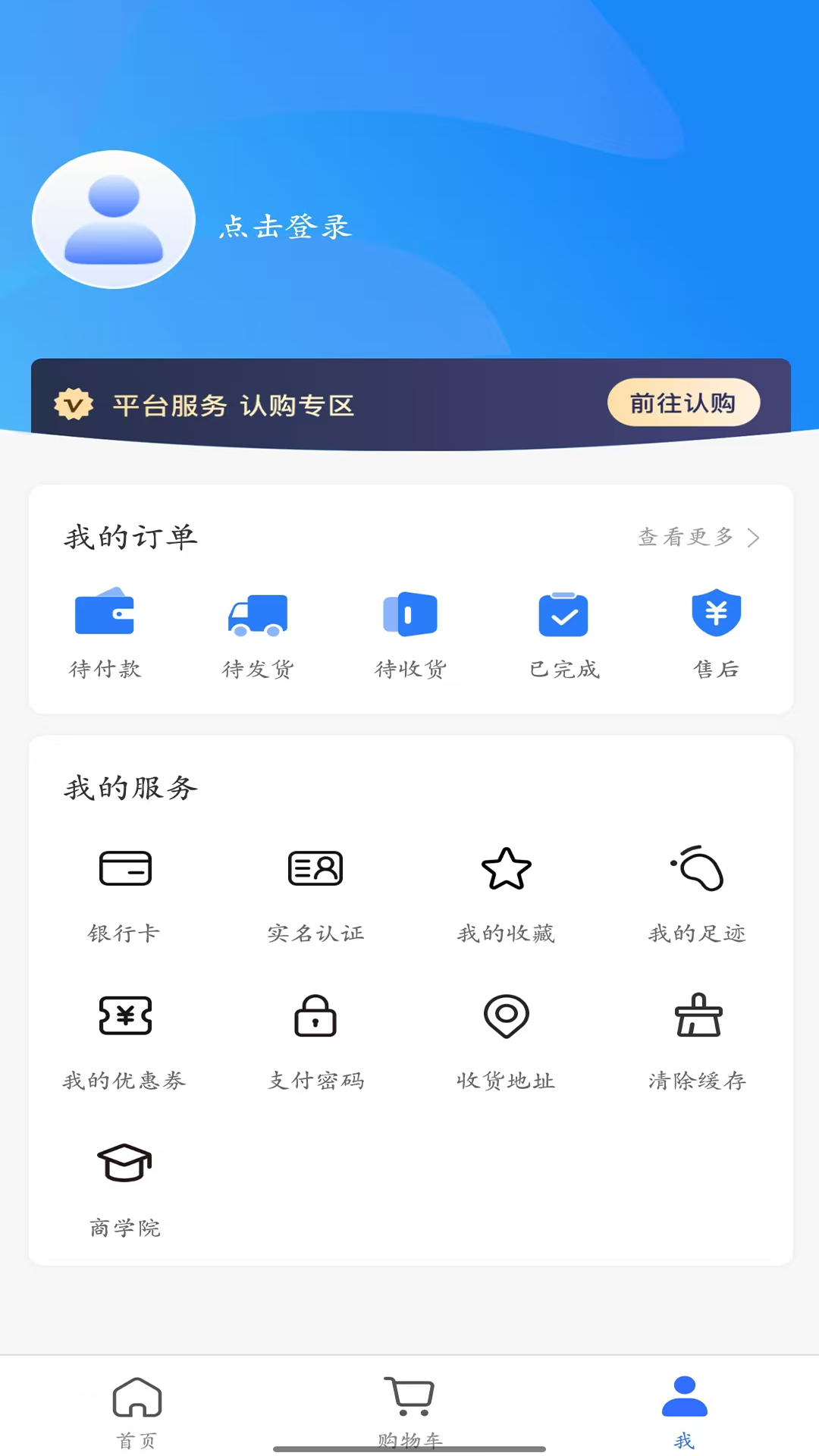 乾晟无忧app截图