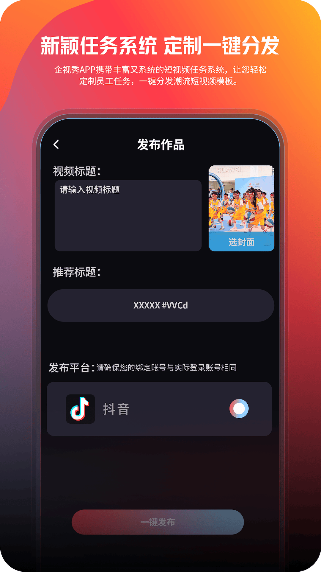 企视秀app截图