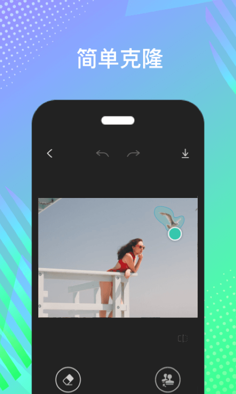 轻松消除app截图