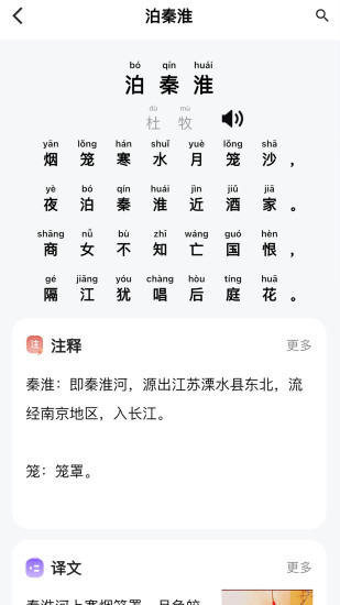 轻松学国文下载介绍图