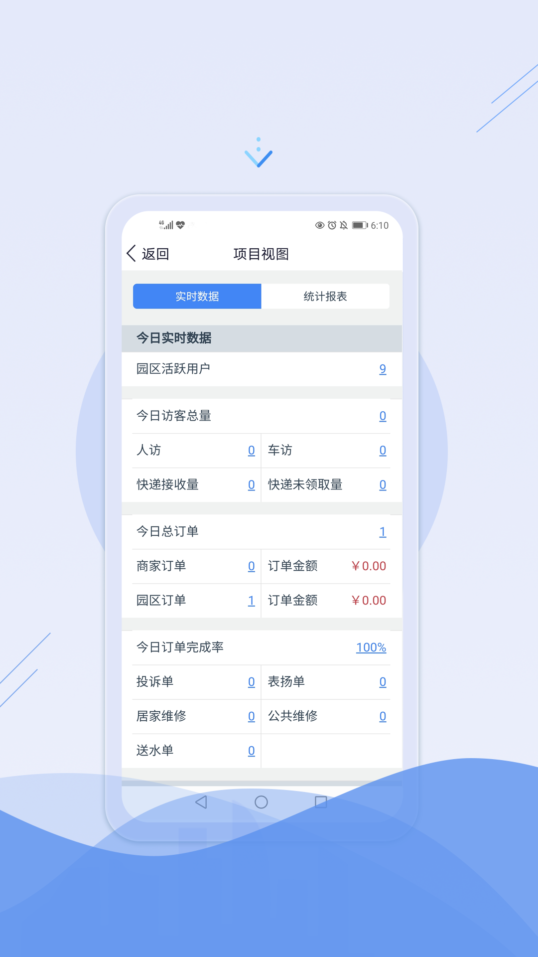 骑士享家员工端app截图