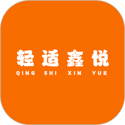 轻适鑫悦 v1.0.1