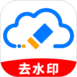 去水印精灵 v1.0.3