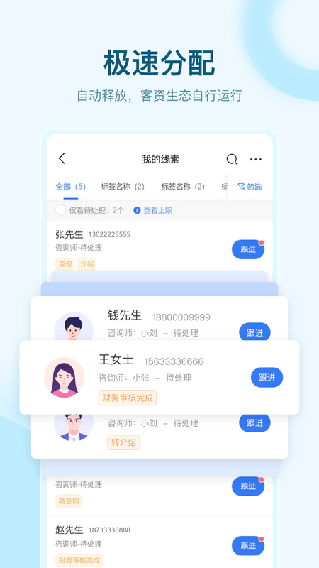 全时易聊下载介绍图