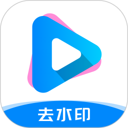 去水印提取视频 v1.0.9