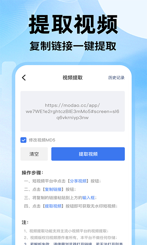 去水印无痕app截图