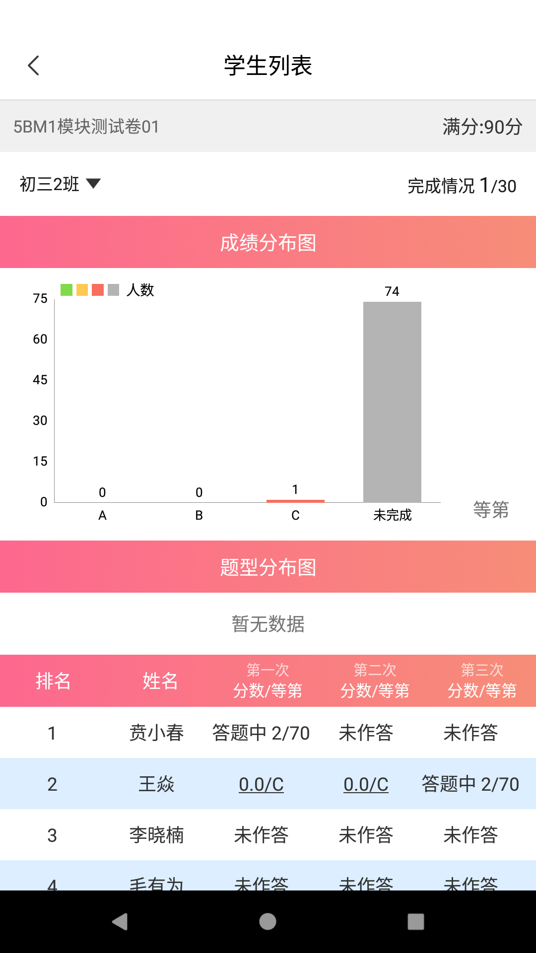 轻松英语教师端下载介绍图