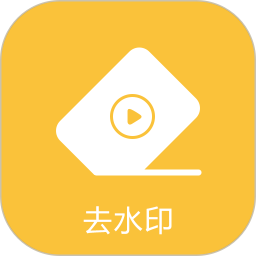 去水印专家 v1.0.4