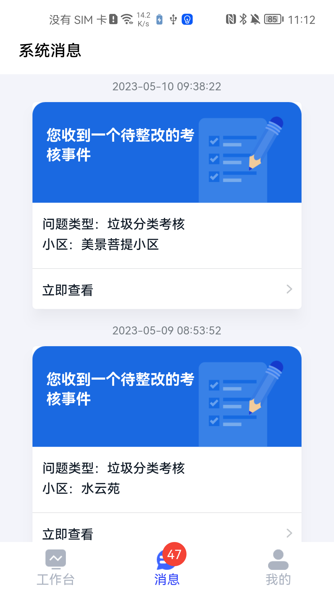 青山云助手app截图