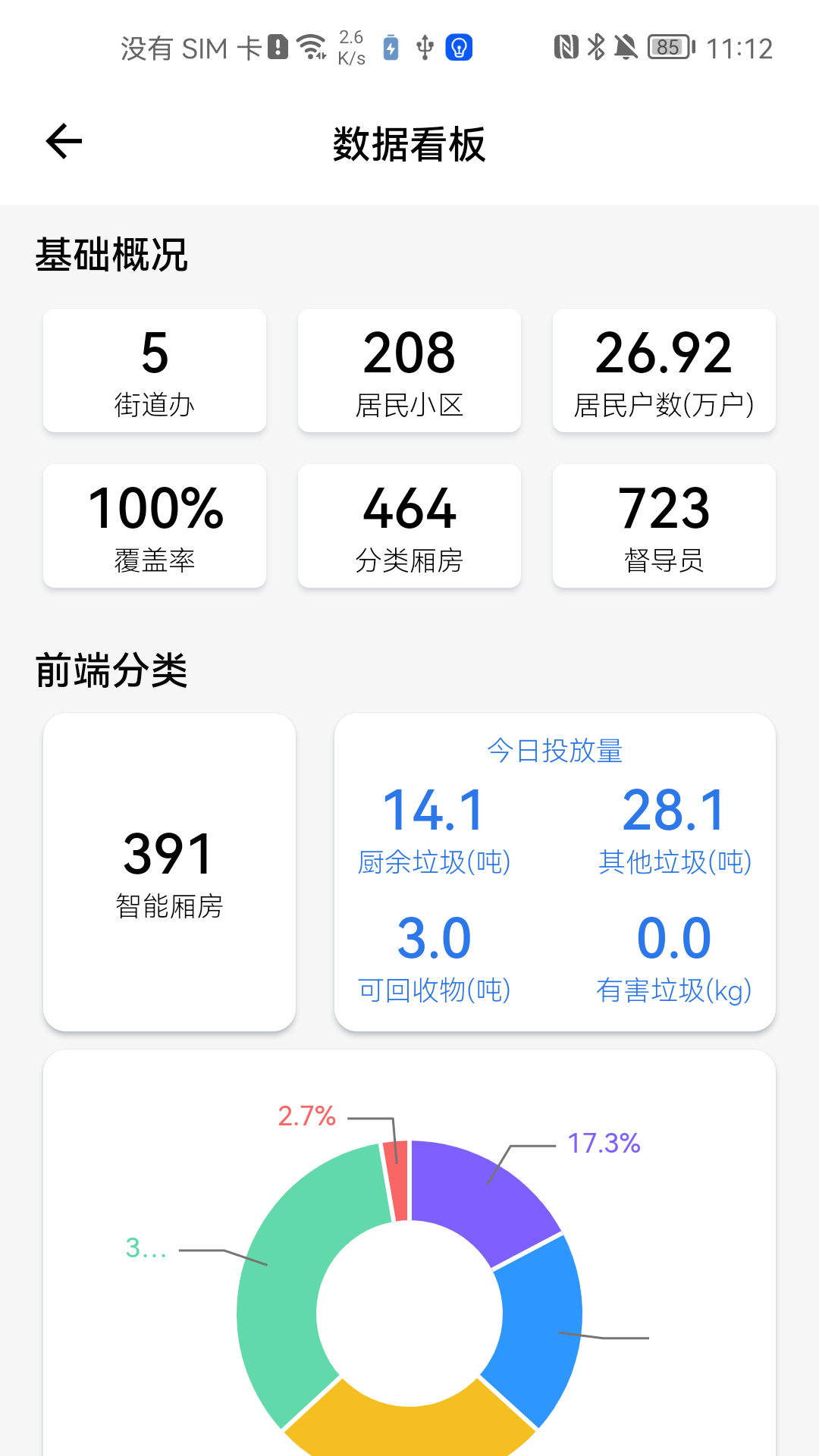 青山云助手app截图