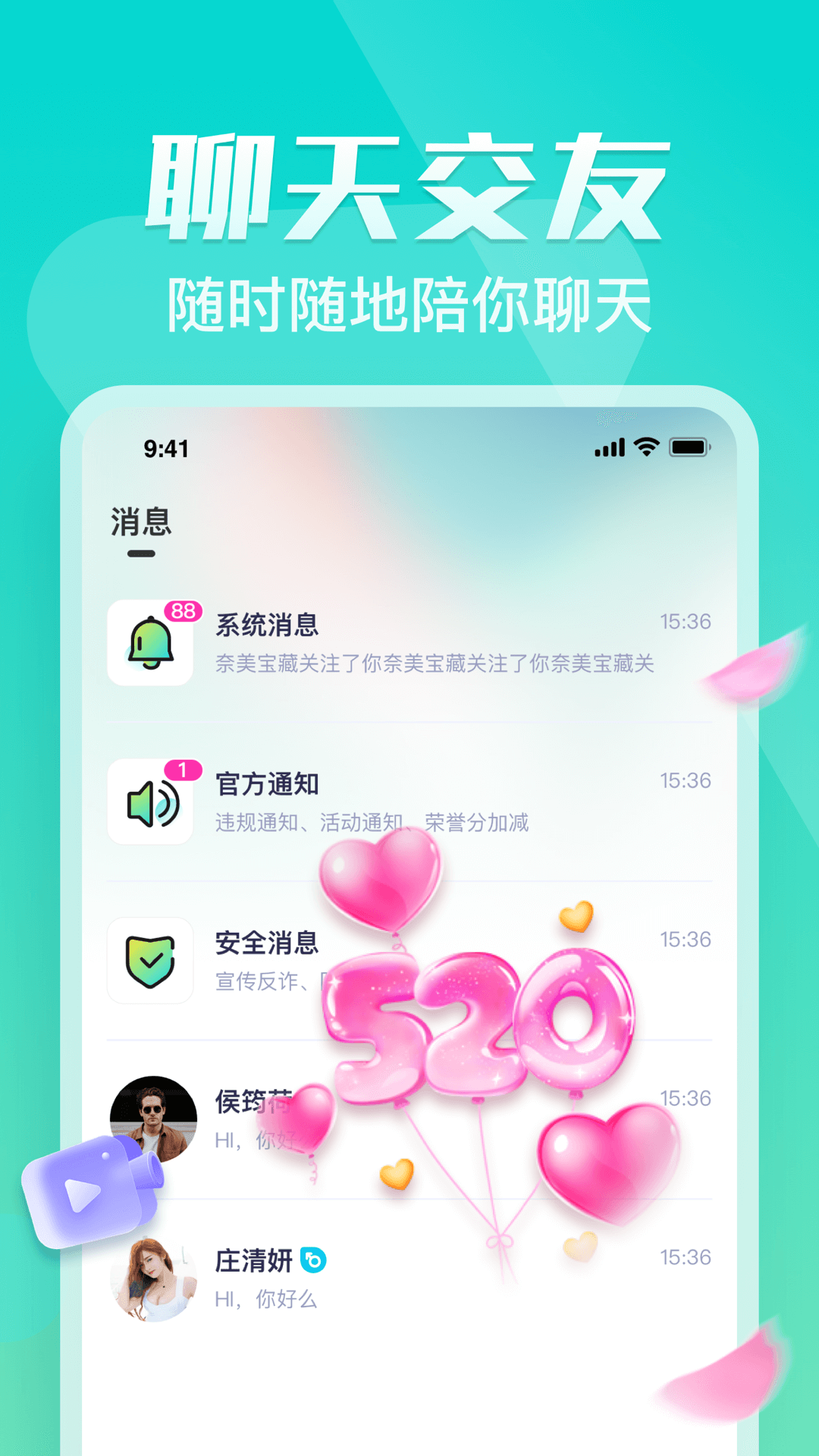 奇树直播app截图