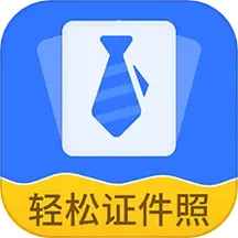 轻松证件照自拍 v2.2.5