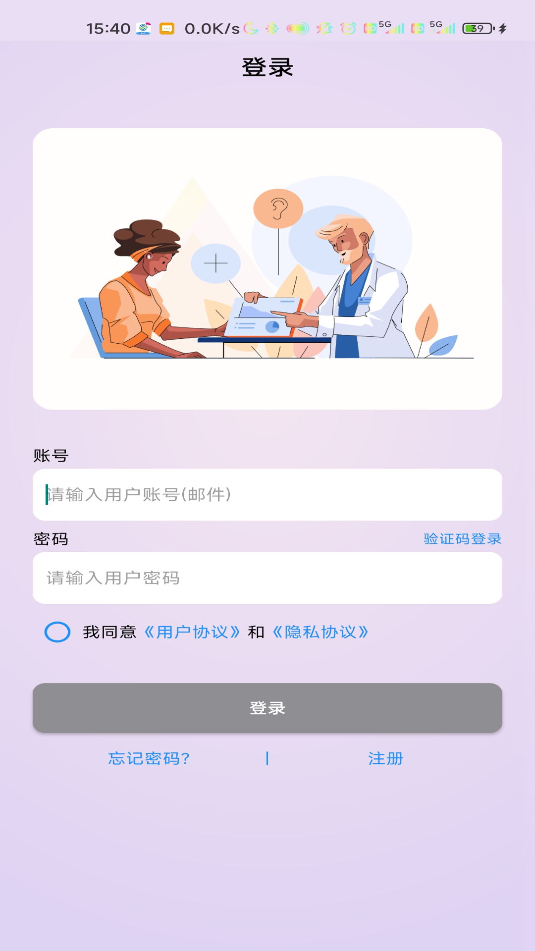 清听下载介绍图