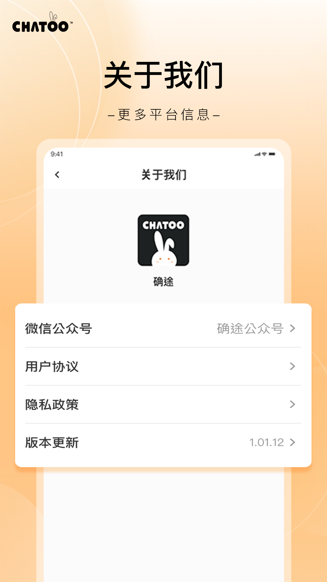 确途下载介绍图