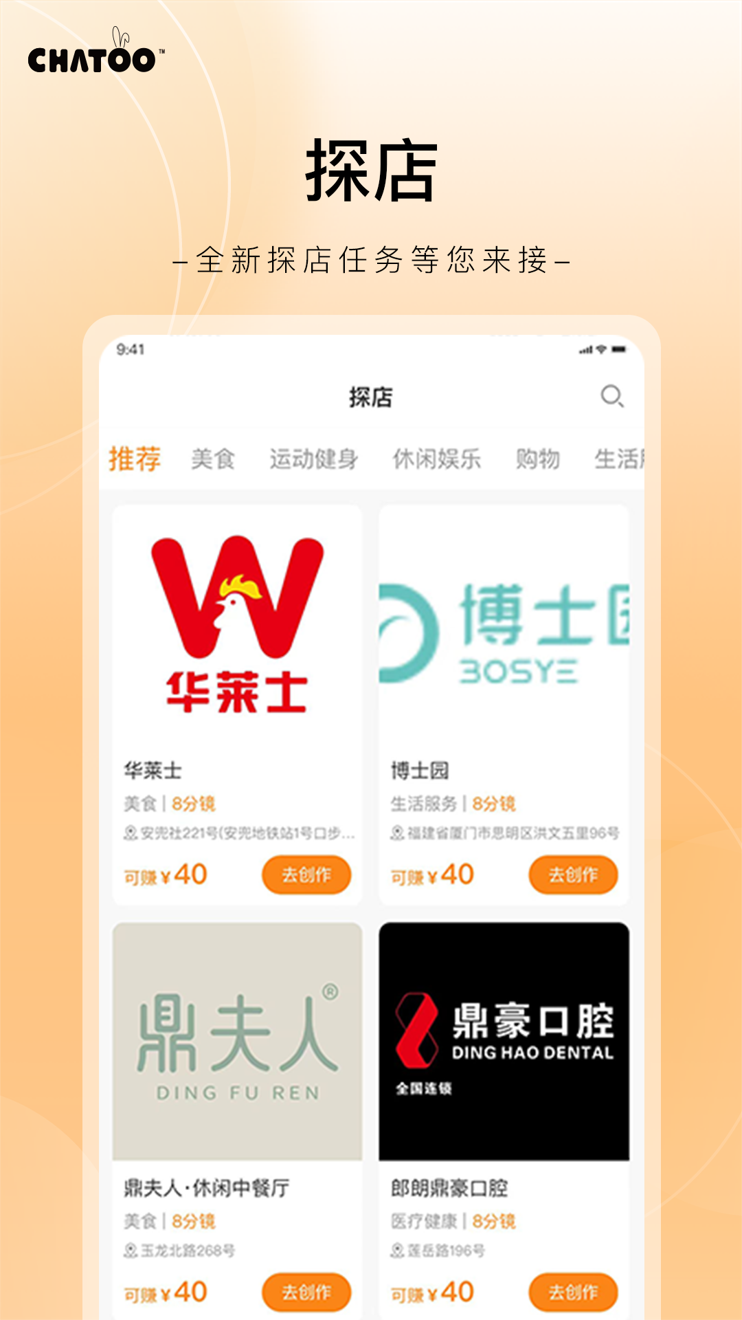 确途app截图