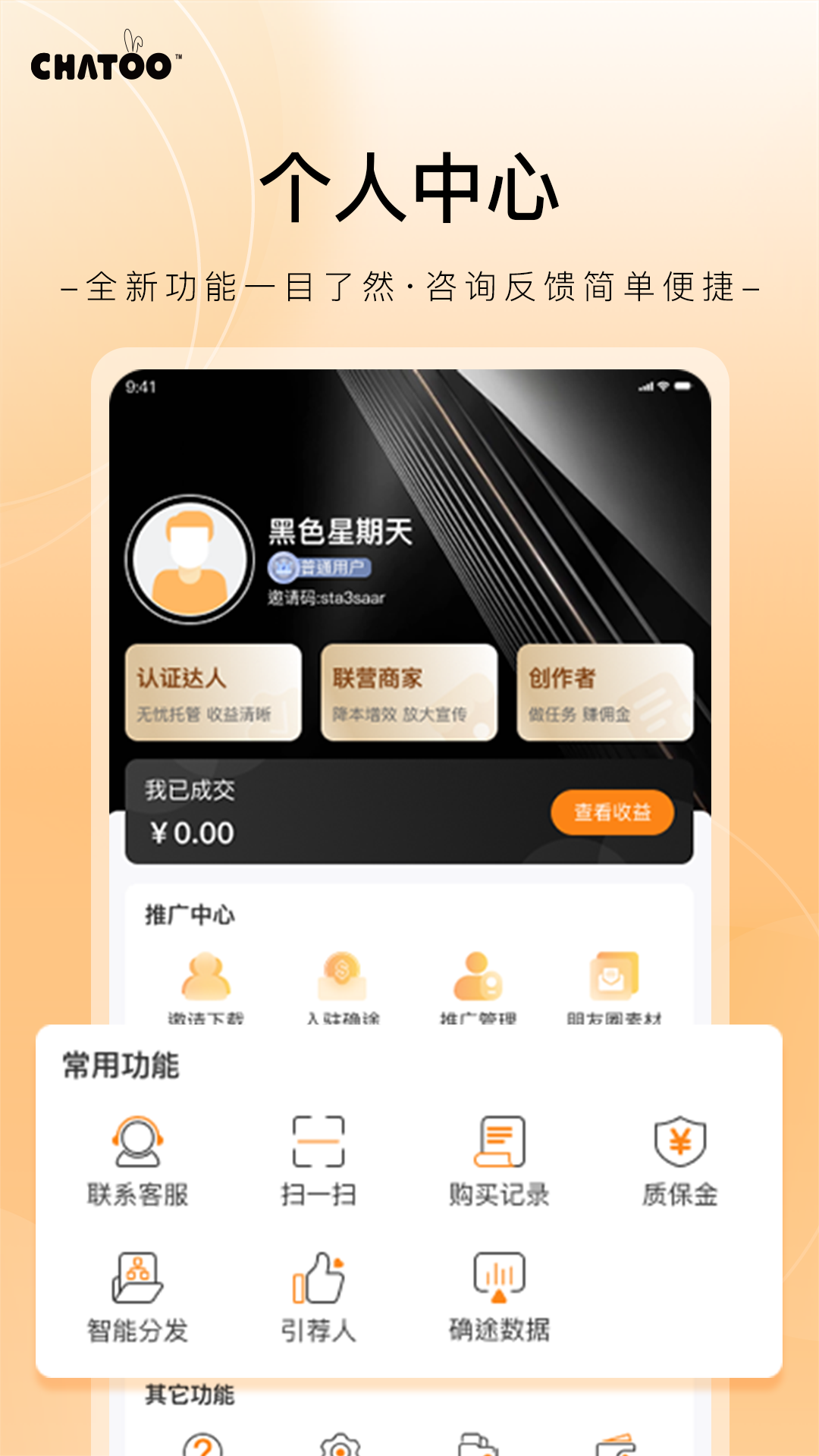 确途app截图