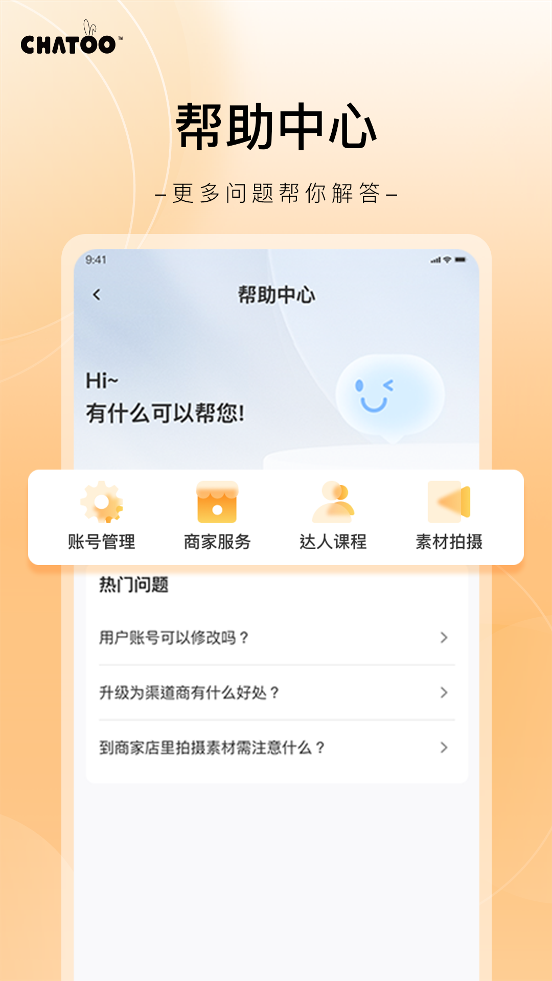 确途app截图