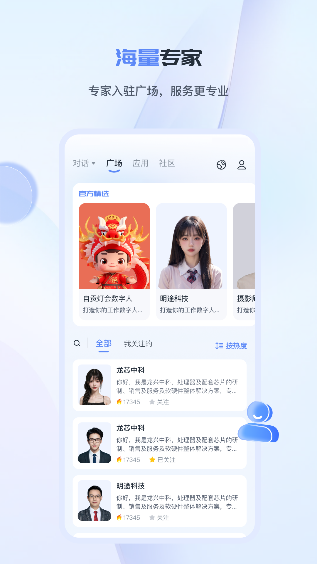 前途app截图