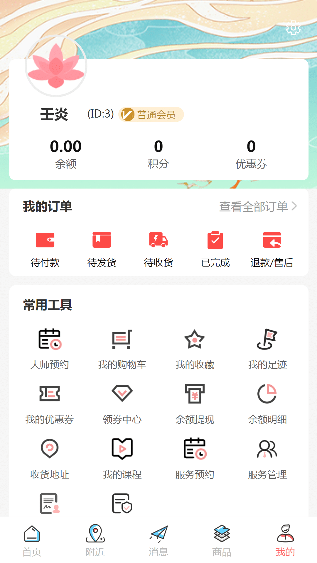 栖台app截图