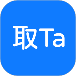 取Ta v1.0.12