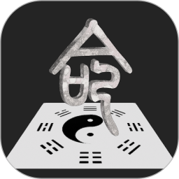 诠天八字 v1.6.5