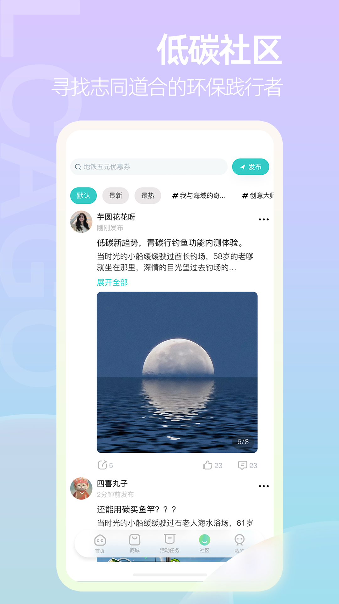 青碳行app截图