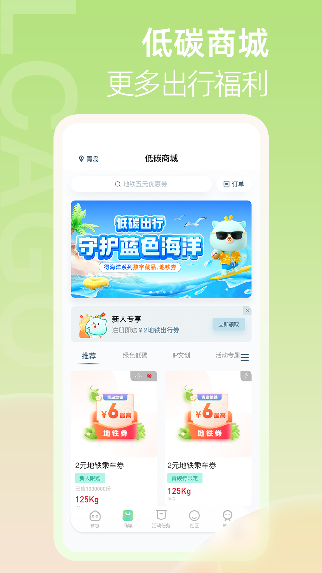 青碳行app截图