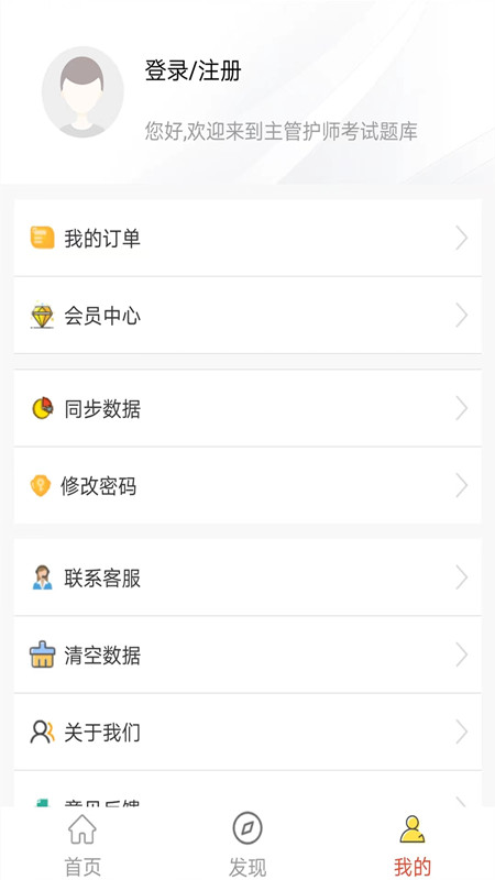 全题库app截图