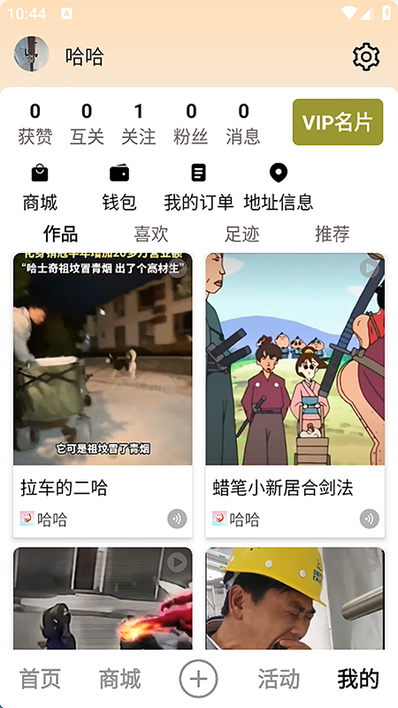 乾泰坤葆下载介绍图