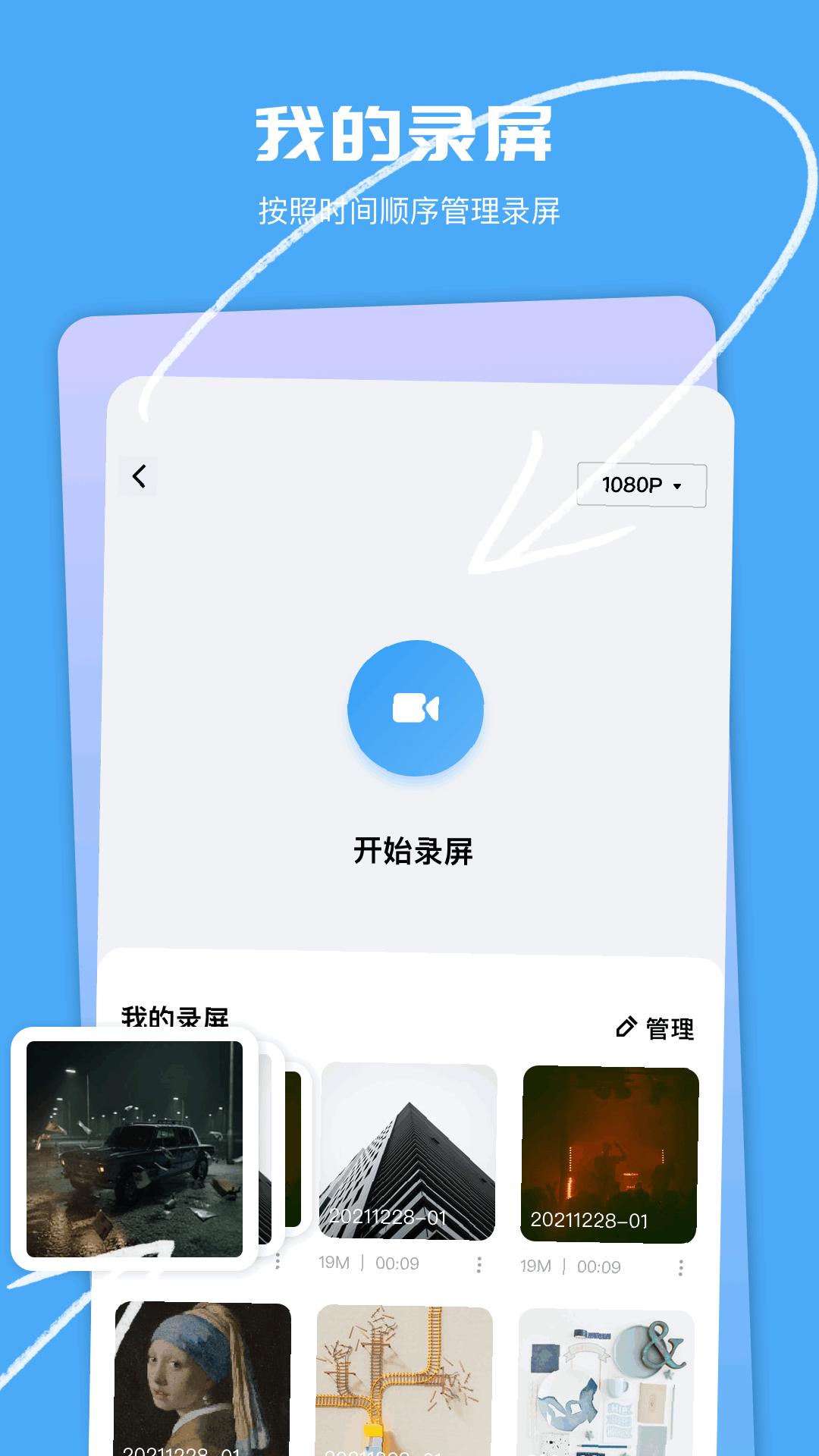 晴天视频下载介绍图