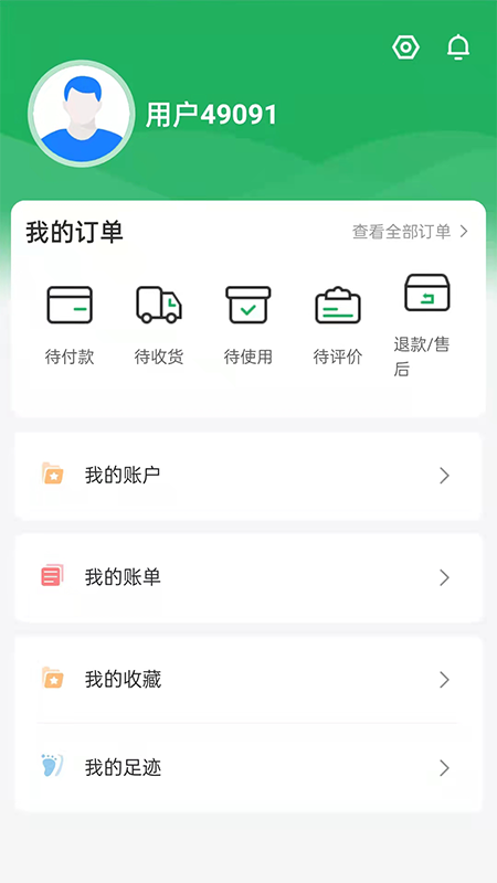 青田一码通app截图