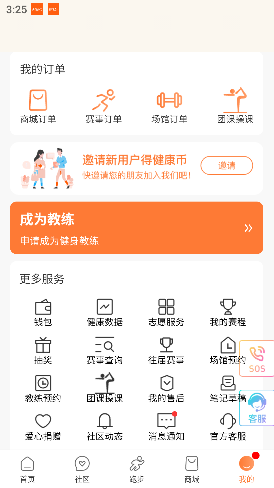 QueenRun下载介绍图