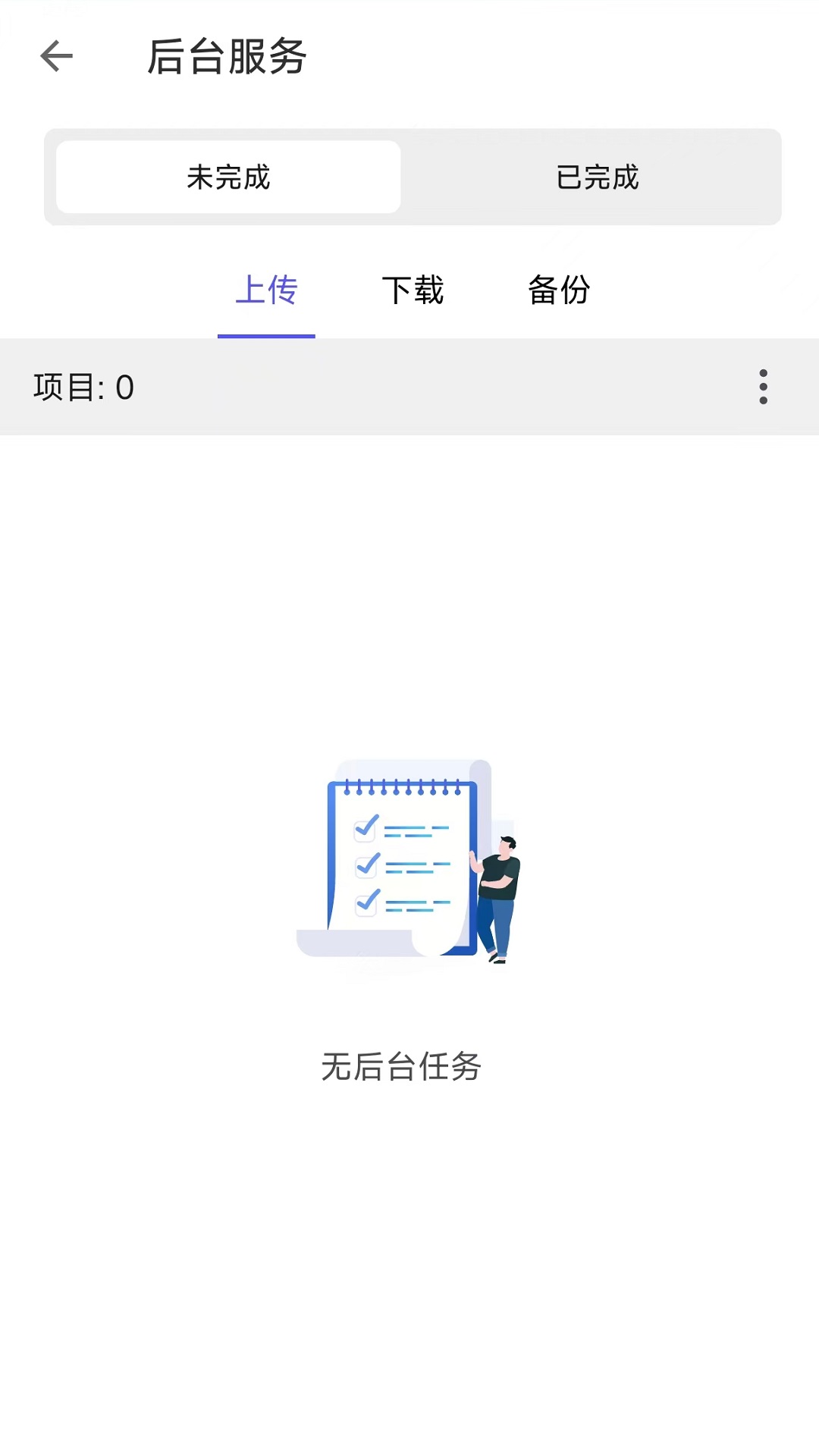 QuMagie下载介绍图